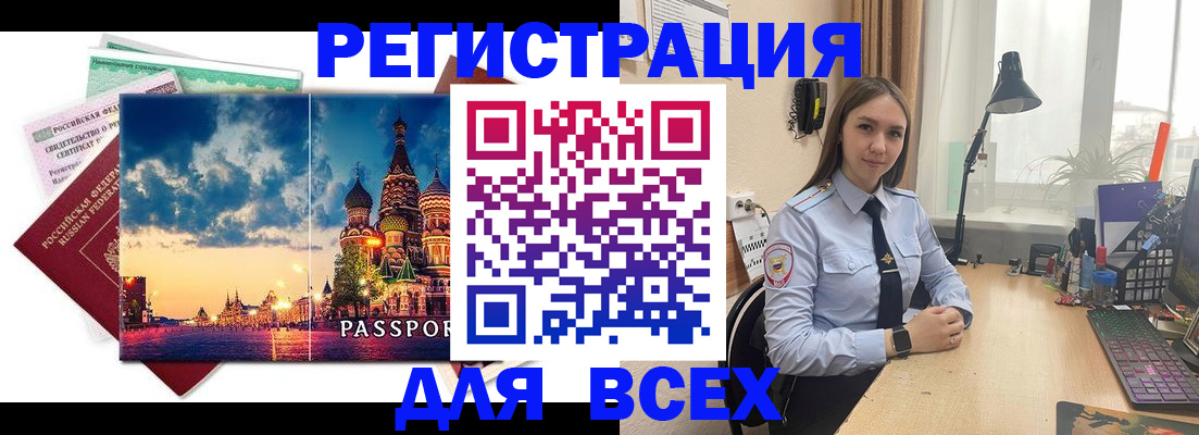 временная регистрация законно в Марий Эл